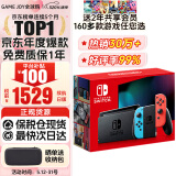 任天堂（Nintendo）Switch OLED日版/港版游戏机续航加强版ns体感掌机便携家用主机 日版续航加强版彩色32G（赠2年VIP会员）