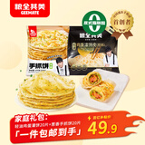 粮全其美囤货系列 手抓饼+鸡蛋灌饼 3.8kg/40片 学生营养早餐饼皮
