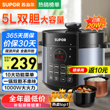 苏泊尔（SUPOR）电压力锅5升大容量家用电高压锅双胆高压电饭锅煮饭多功能电饭煲智能预约开盖收汁大功率 精铁铜晶内胆【热销榜单】 5L