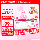 【原研进口】菲普利 蛋白琥珀酸铁口服溶液 15ml:40mg*10支/盒 3盒装