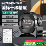 绿林（GREENER）家用米尺量尺钢卷尺迷你小型不锈钢测量工具加厚防割 