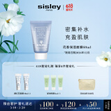 希思黎（Sisley）花香保湿面膜60ml保湿涂抹式护肤品套装520送女朋友礼物