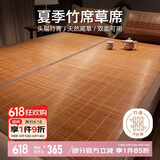 博洋家纺碳化头层竹青竹席夏季凉席子草席空调席单席1.8米双面可用