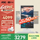AOC国家补贴20%大师926MAX 27英寸办公电脑台式机一体机电脑台式电脑(13代i7-13620H 16G 1T WIFI）白