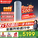 格力（GREE）空气能热水器家用200升变频超一级能效WiFi电辅80℃杀菌高温洗水之逸SXTD200LCJW/E1-1j家电补贴