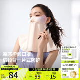 蕉下（beneunder）腮红防晒口罩女防晒面罩护颈防紫外线脸基尼微醺梅子AL345