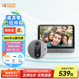 移康智能（EQUES）可视门铃电子猫眼摄像头高清红外夜视家用监控防盗远程呼叫器A30 A30灰色 标配【无卡】