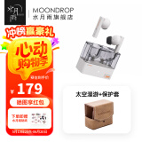水月雨太空漫游 真无线蓝牙耳机5.3主动降噪TWS音乐HIFI运动游戏耳塞 太空漫游【白色】+保护套