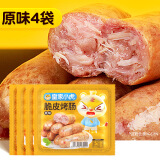 皇家小虎 火山石烤肠肉肠原味香肠热狗地道肠黑胡椒肉制品生鲜脆皮火腿肠 【超值装】40根4斤(原味脆皮肠)