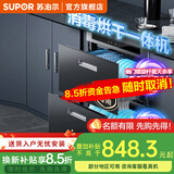苏泊尔（SUPOR）国家补贴15%消毒柜 奶瓶奶嘴高温紫外线消毒100L 母婴幼儿专用消毒家用嵌入式消毒碗柜508 二星级 100L 国补立减15% 消毒柜100L 标准消毒柜