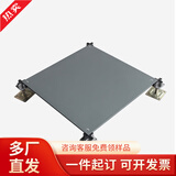 防静电地板全钢国标防静电地板600机房网络pvc陶瓷活动架空抗静电 500*500*28网络地板