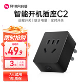 贝锐向日葵向日葵开机插座C2计电量版wifi家用智能远程控制定时开关游戏排队遥控家居手机控制电脑开机安全 向日葵C2远程控制开机插座统计电量款