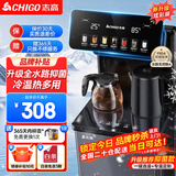 志高（CHIGO）茶吧机家用多功能抑菌智能遥控升级大屏双显立式下置式饮水机 24H长效保温 全链路抑菌【双温双显丨一键选温】 冷热型