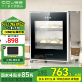 卡士（couss）发酵箱家用 包子馒头面包商用酸奶酒酿纳豆发酵机恒温大容量烤箱 多功能全自动烘焙同时醒发 CF340C 【40L】 40L
