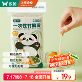 双枪一次性水果叉  家用竹签蛋糕甜品叉升级加厚食品级果叉400支