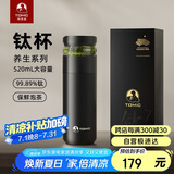 特美刻（TOMIC）保温杯茶水分离茶杯纯钛茶隔抗菌养生车载焖茶杯男士毕业礼物老师