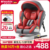 Heekin德国 儿童安全座椅汽车用0-4-12岁婴儿宝宝360度旋转ISOFIX硬接口 尊享红(遮阳棚+上拉带+侧保护)
