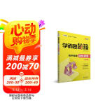 学而思 新版学而思秘籍·初中物理培优课堂 八年级 初二