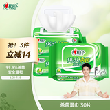 心相印杀菌湿巾 30片装 杀菌卫生系列 带盖抽取 单片加厚增高