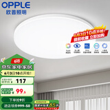 欧普（OPPLE）led吸顶灯具儿童房间现代简约圆形阳台卧室灯高显色三防一体快装 【铂玉II420白36瓦】