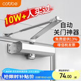 卡贝闭门器液压缓冲自动关门神器防火门消防门木门闭合器 可定位大号