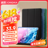 CangHua 适用华为matepad10.8保护套 通用华为M6平板保护壳10.8英寸华为平板电脑全包超薄防摔皮套 黑色
