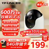 普联（TP-LINK）600万全彩智能摄像头家用无线 室内监控器360度全景夜视手机远程一键呼叫通话宝宝宠物看护IPC46DW