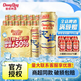 重庆啤酒 CHONG QING国宾/纯生/醇麦/山城冰爽整箱装麦香浓郁口感醇正 500mL 12罐 整箱装 【纯生】