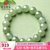 可玉可求520礼物和田玉手串 男女士多款圆珠玉手链 可配情侣款玉石手链 青色款直径12毫米+16颗