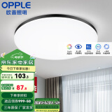 欧普（OPPLE） LED 过道吸顶灯具卧室阳台灯玄关灯饰 现代简约YT 升级呵护光【黑边-卧室灯】