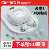 宜家依隔音硅胶耳塞睡眠超强防噪音降噪睡觉打呼噜防吵学习助眠 浅绿4对