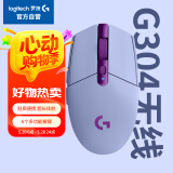 罗技（G）G304 LIGHTSPEED无线鼠标 游戏鼠标 轻质便携 鼠标宏 绝地求生FPS英雄联盟吃鸡 生日礼物 紫色