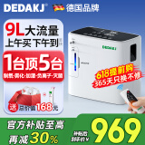 DEDAKJ德国家用制氧机吸氧机老人氧气机呼吸制氧雾化一体机便携十大牌子 【爆售10万】1-9L可调+雾化+灭箘+轻音+遥控