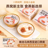 梦岭南山药百合桃胶燕麦粥早餐速即食免煮即食早餐粥节日孕妇165g*6碗