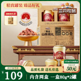 三只松鼠精品高端山核桃仁礼盒320g/4罐 坚果炒货零食礼包 端午团购送礼