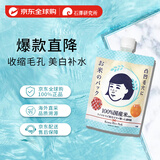 石泽研究所（ishizawa）毛孔抚子大米面膜涂抹式收缩毛孔白补水精华细致毛孔舒缓170g