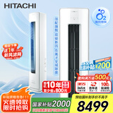 日立（HITACHI）白熊君3匹新1级能效28-48㎡制冷变频冷暖圆柱空调立式柜机空调扇国家补贴双驱新风RAF/C-ZE30PHBPC