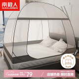 南极人A类帐纱 家用钢丝蒙古包蚊帐 全底双开门150*200【免安装可折叠】