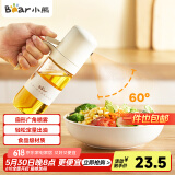 小熊（Bear）定量喷油壶 玻璃油壶罐食用油喷雾调料瓶油喷壶250mL  CX-W0081