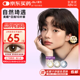 强生安视优自然绮遇美瞳水凝彩色隐形眼镜日抛10片装琥珀晶棕700度