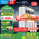 美的（Midea）净水器家用1100G流速0阻垢厨下式RO反渗透白豚净水机直饮一体机接自来水官方华凌前十名国家补贴 【升级瞬时1100G】母婴健康直饮