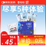 陌陌避孕套超薄003持久80只玻尿酸螺纹狼牙套安全套套计生情趣用品