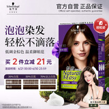 施华蔻（Schwarzkopf）怡然摩丝植物染发霜4.5亚麻茶棕 泡泡染发剂染发膏自己染盖白发