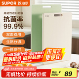 苏泊尔（SUPOR）进口树脂菜板抗菌砧板切菜板家用生熟分切案板36*24*1.3cm