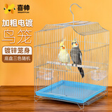 喜帅 镀锌鹦鹉笼子家用玄凤虎皮专用防溅牡丹八哥新型小鸟笼子