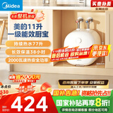 美的（Midea）【8年质保】11升小厨宝家用大水量一级能效安全洗碗菜电热水器厨房热水宝国家补贴F11-20CB6(HE)