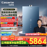 卡萨帝（Casarte）20升【鉴赏家CWS】零冷水燃气热水器天然气 国家补贴 水伺服恒温增压以旧换新 JSQ38-20CWS(12T)U1