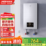 基诺德（JNOD）即热式电热水器 速热变频智能恒温家用淋浴洗澡小型超薄过水热快速直热免储水 7500W 【四档功率调节】