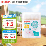 贝亲（Pigeon）婴儿棉签 细轴棉棒 耳孔清洁棉签 肚脐清洁棉签 180支装 KA01