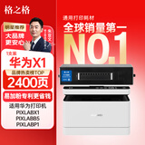 格之格X1粉盒适用华为打印机墨盒 华为pixlab X1 擎云p5 F-1500粉盒 华为激光打印机CV81-WDM易加粉硒鼓